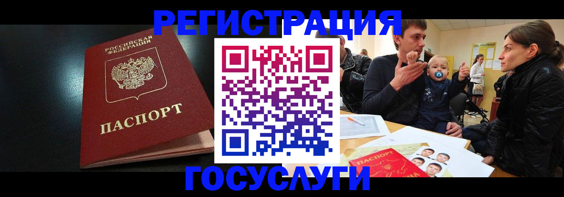 прописка для кредита в Таштаголе