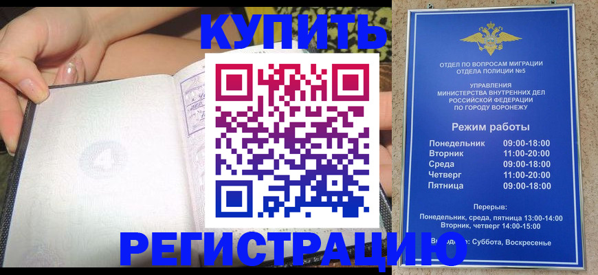 прописка для работы в Таштаголе